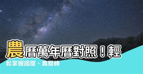 閏月出生的人|農曆閏月查詢，老黃歷閏月查詢，萬年曆閏月閏年，農曆閏年閏月。